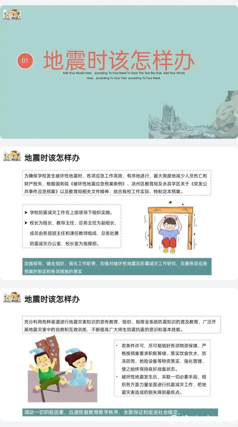 快来参与！2026年德州市防震减灾科普讲解大赛开始报名！