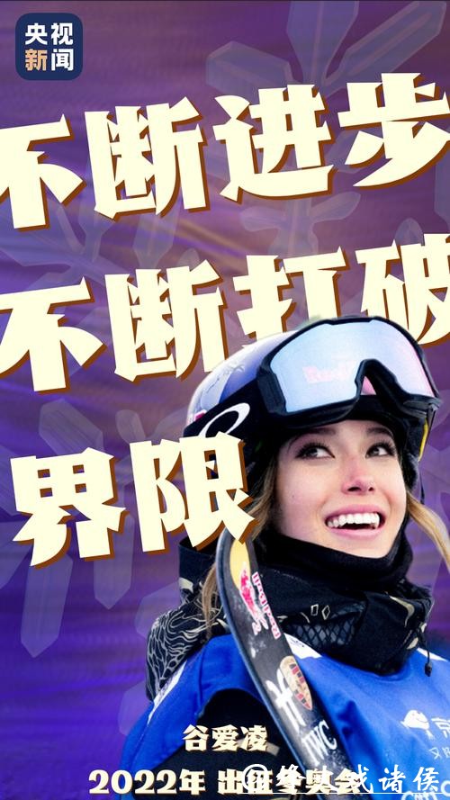 米兰冬奥30天倒计时！期待中国声音再次响彻赛场