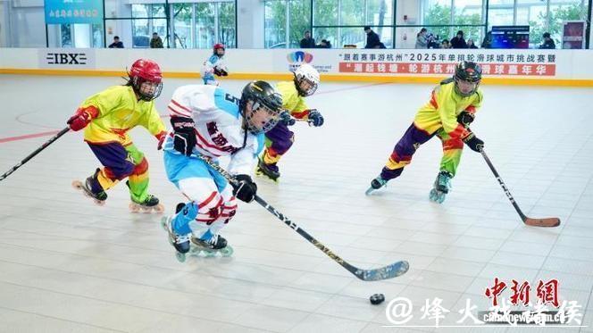 长三角轮滑球选手杭州上演“跨年对决” 长三角轮滑球选手杭州上演“跨年对决”